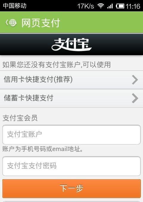 手机高朋团购怎么用