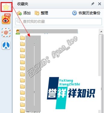 360浏览器收藏夹打不开怎么办