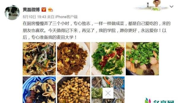 黄磊从北京电影学院辞职 打算创办非高考艺术生学院