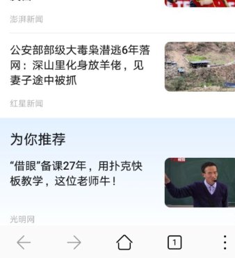 网页变黑了,模式怎么调整