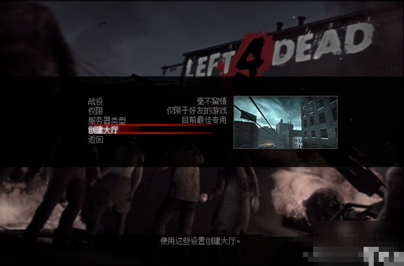 求生之路2开不了联机