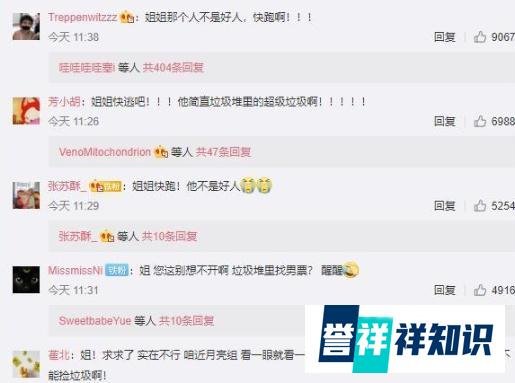 疑似马思纯恋情曝光!被质疑眼光太差,网友纷纷cue欧豪求复合