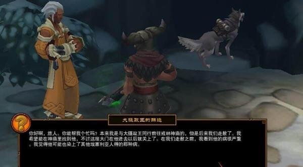 火炬之光2攻略：大摄政王的踪迹任务怎么做
