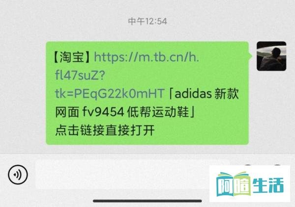 腾讯阿里互联互通重大进展:淘宝内测微信支付