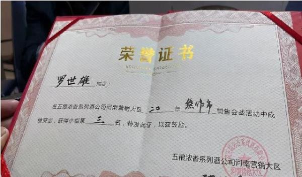 五粮液旗下公司销售员酒后身亡 这是咋情况?