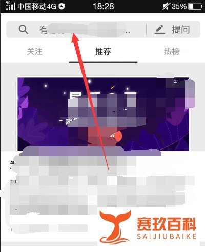 知乎怎么查看我的知乎2018年度总结报告