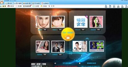 如何在闪图上加闪字?