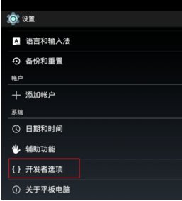 怎么把平板连接上电脑?