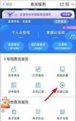 江苏移动话费查询方法-江苏移动如何查话费