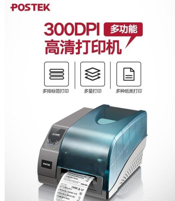 2024年十大条码打印机品牌排名