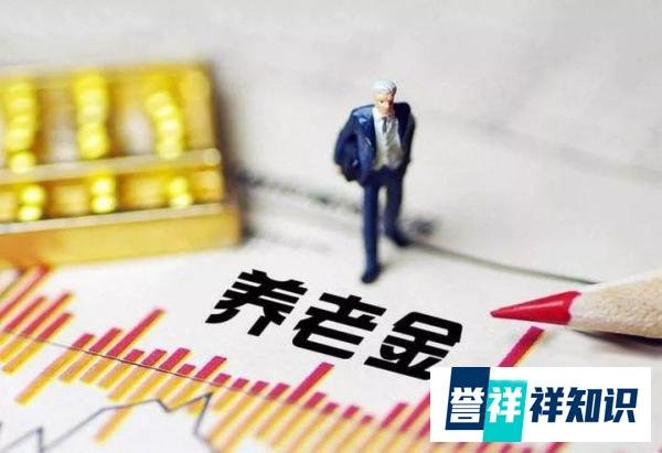 史上最大的退休潮将要到来，如何能够体面养老？