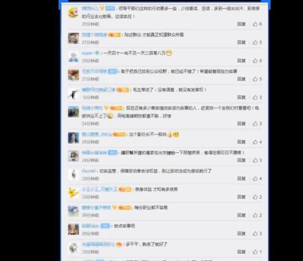 副处长变身外卖小哥 累瘫街头