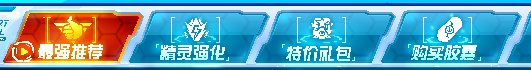 赛尔号胶囊在哪买