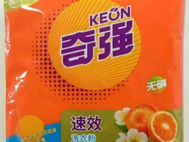 哪个牌子的洗衣服去污效果最好