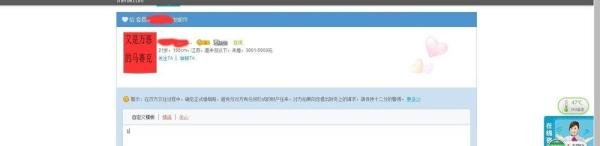 珍爱网怎么发邮件