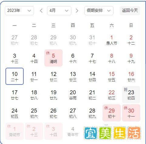 今年五一实际只放一天上热搜，2023实际假期余额只剩6天