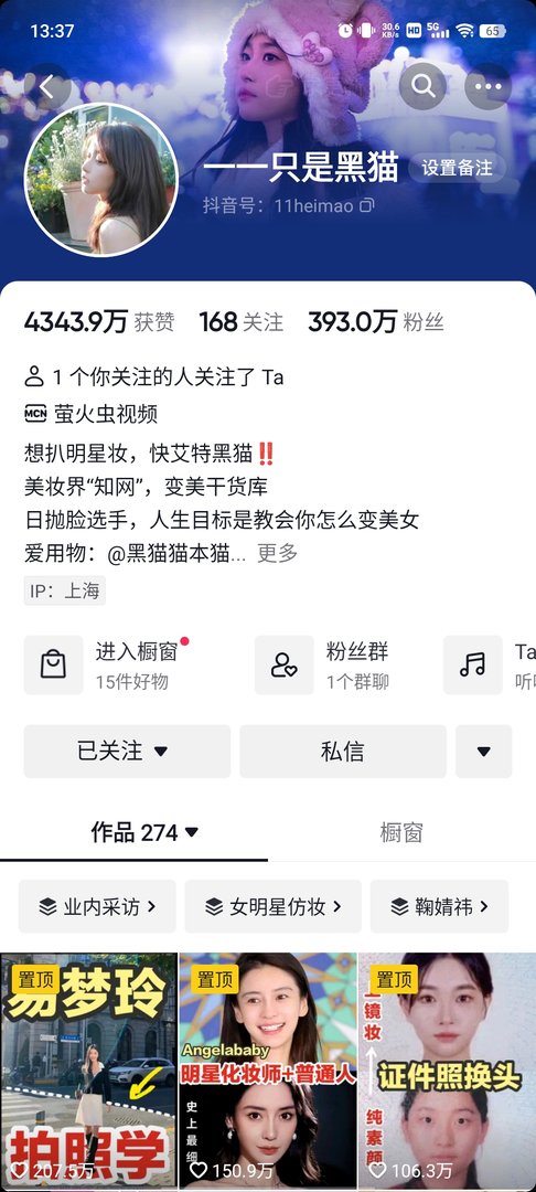 全网有哪些干货多的美妆博主可以推荐？