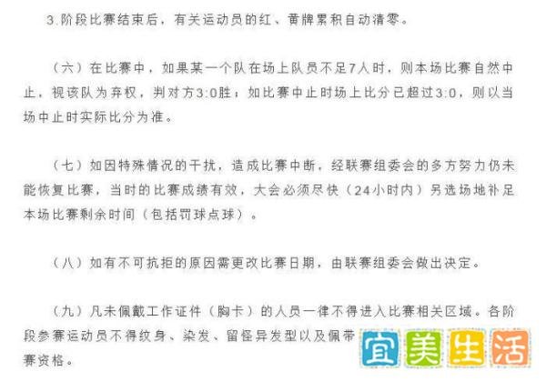 大学女足因染发球员过多被判负?工作人员还原始末