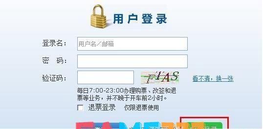 360订票浏览器: