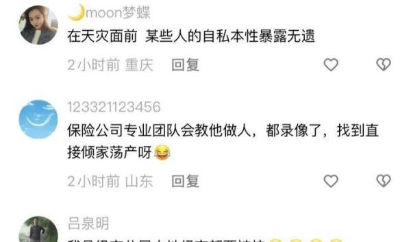 离谱!!业主私自砸墙将积水引向隔壁小区,被阻止后拿石头砸对方