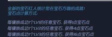 qq飞车合宝石技巧