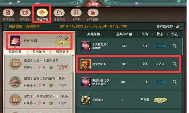 剑网三这个西山秘宝，遗失的美好选什么呀，上次