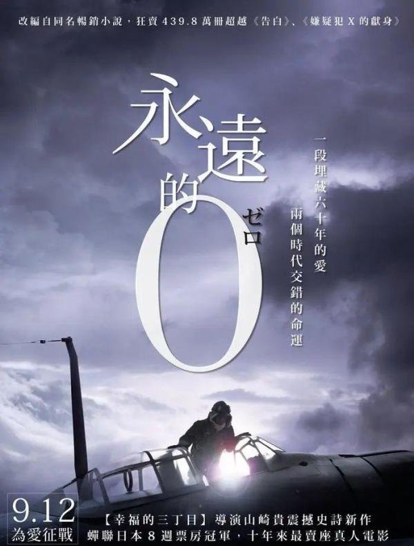 片单丨关于日本的历史战争片,看这10部就够了!