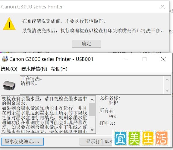 佳能打印机故障维修