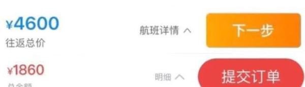 游客吐槽国庆机票疯狂跳水，不到一个月降6成：心态炸了