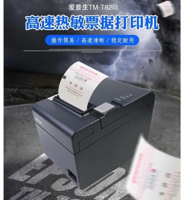 2024年十大条码打印机品牌排名