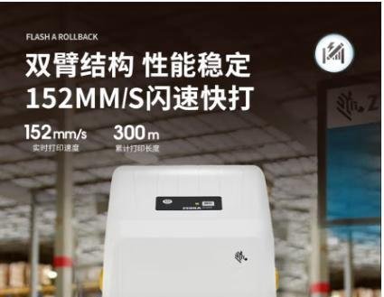 2024年十大条码打印机品牌排名