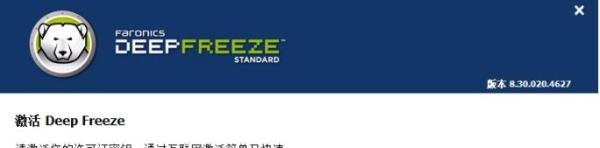 如何激活冰点还原精灵?