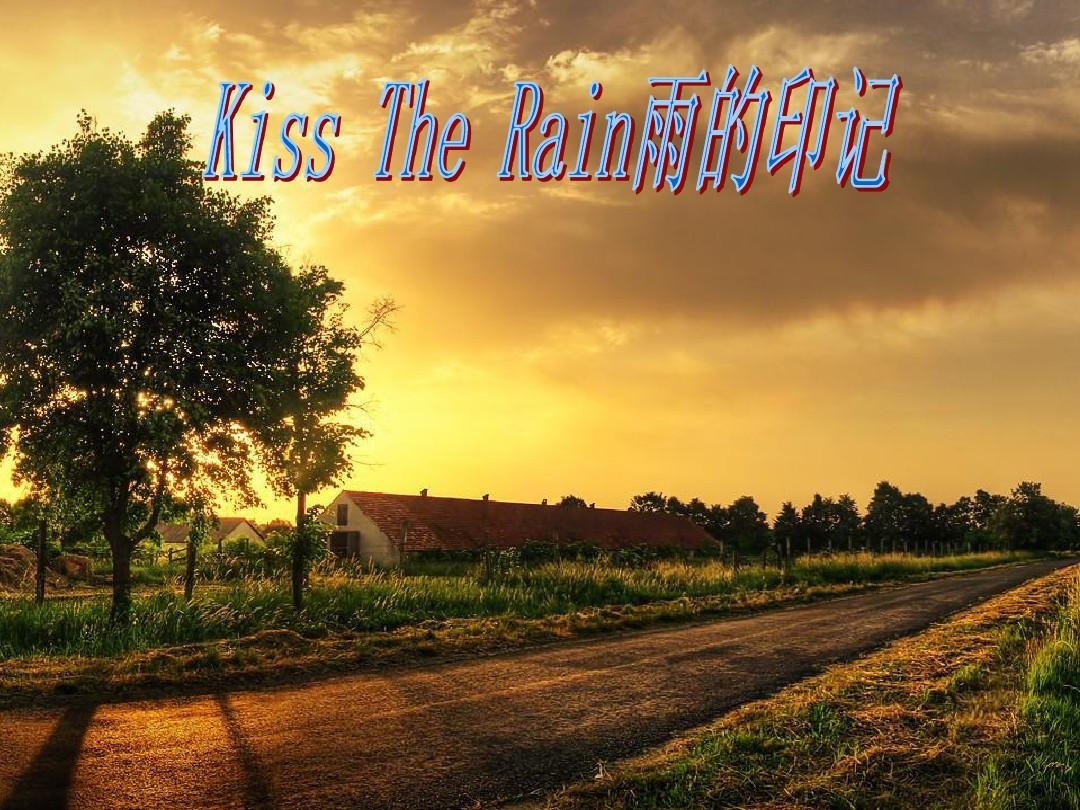 kiss the rain表达什么意思
