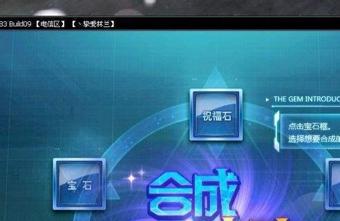 qq飞车合宝石技巧