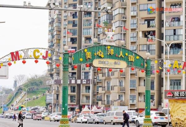 搬离主城是最大的败笔?重庆洋人街宣布回归主城,选址巴南界石