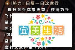 九阴真经新区怎么快速进沈家攻略