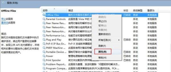 为什么我电脑，一开机就会跳出“脱机工作”，怎么把它彻底关闭
