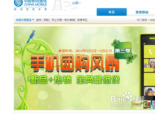怎么查动感地带积分