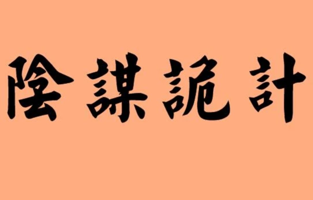 谋能找出几个字?