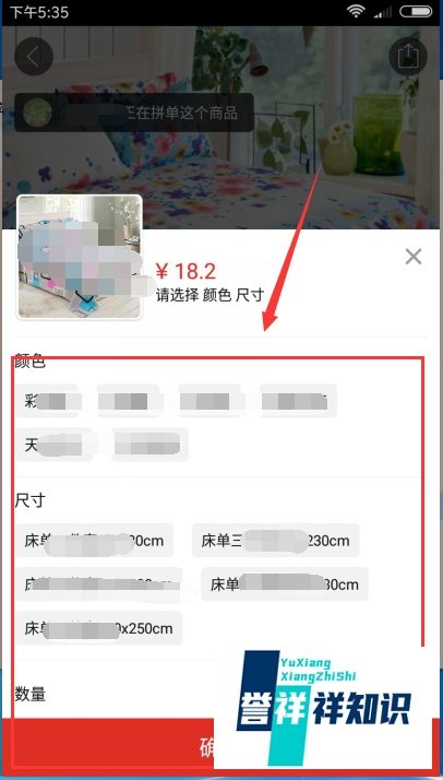 拼多多app网购流程,微信在拼多多上买东西秒杀