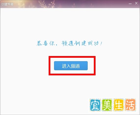 yy游戏直播间怎么开