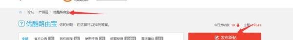 如何在论坛发帖子