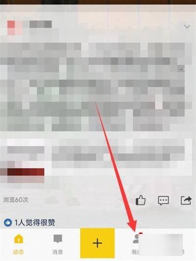 如何打开别人的qq留言板?