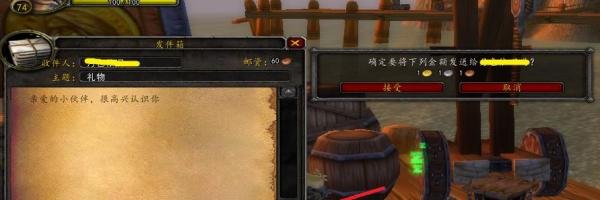 怎样使用魔兽世界的邮箱