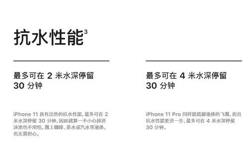 苹果11和苹果11pro有什么区别?