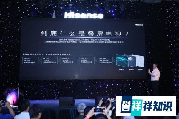 海信叠屏电视叫板索尼：这才是行业老大的样子！