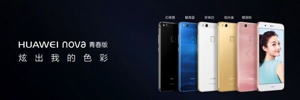 华为nova青春版有什么缺点？