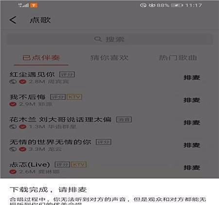 全民K歌如何在歌房点歌，唱歌