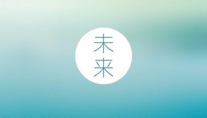 现在女性应不应该为了早结婚而放弃更高学历？