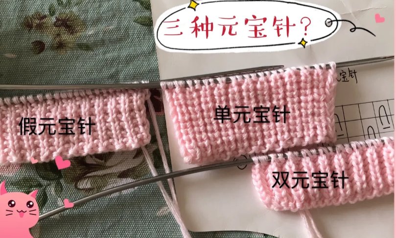 单元宝和双元宝的效果图对比是什么?